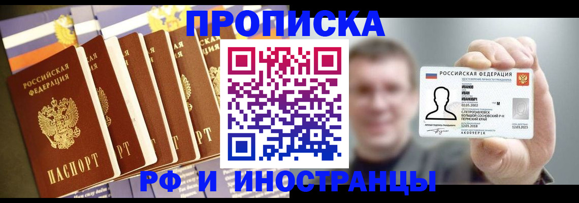временная регистрация собственник в Окуловке