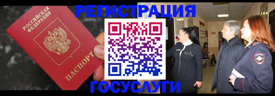 временная прописка в Окуловке