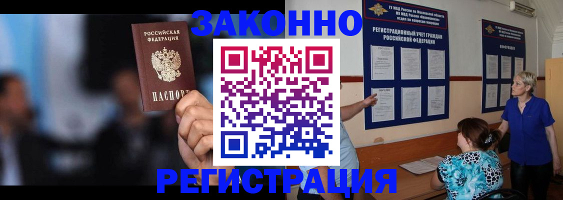 прописка для школы в Окуловке