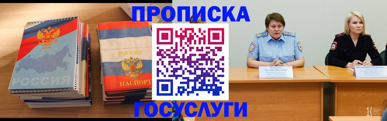 прописка от собственника в Окуловке