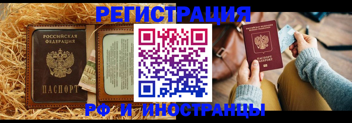 прописка для школы в Окуловке